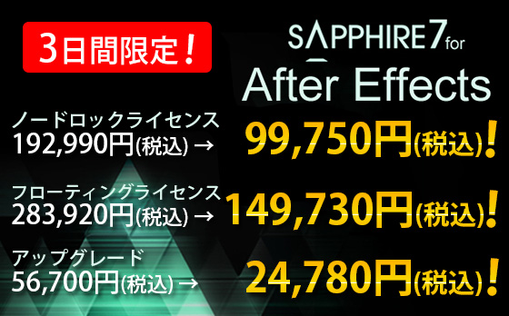 Sapphire for After Effects  48%OFF