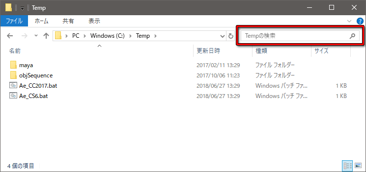 Windows10で日時指定してファイル検索する方法