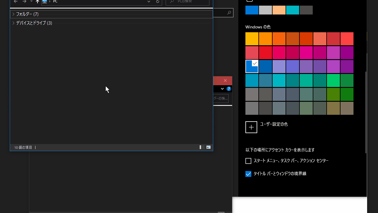 Windows 10で非アクティブのウィンドウ色を変更する方法